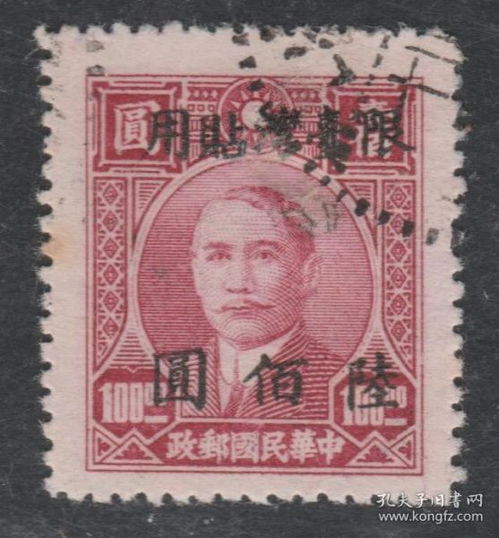 方寸之間見歷史 民國郵票、紀念郵票、稅票的文化藝術價值