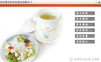 餐飲行業數字化轉型的關鍵利器 餐飲管理軟件深度解析